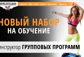Одесса Новый набор н