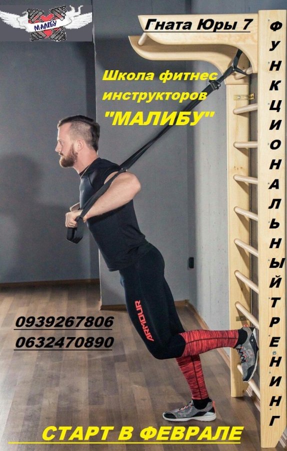 Функциональный тренинг