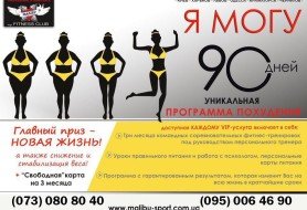 Я могу