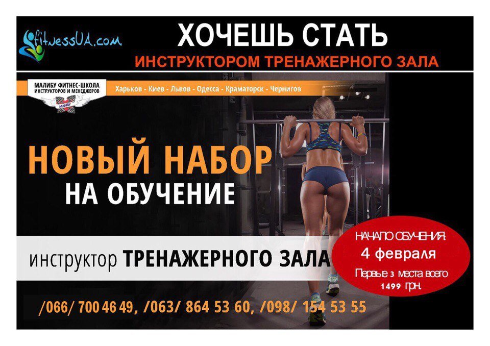 краматорск