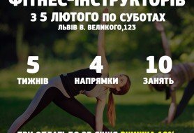 львов