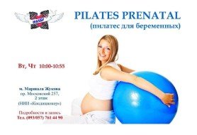 пилатес