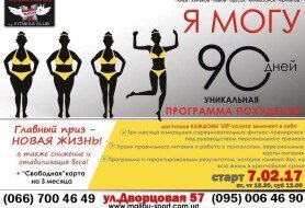 я могу