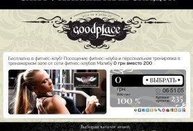 Goodplace