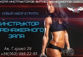 тренажерный