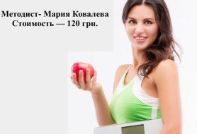 Диетолог Краматорск