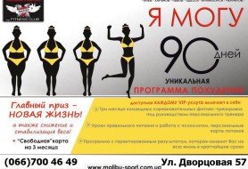 Я могу март