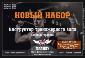 трен зал