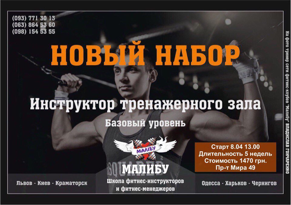 трен зал