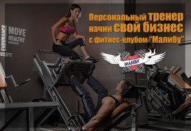 pers_trener