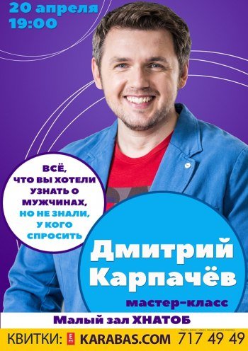 Карпачев