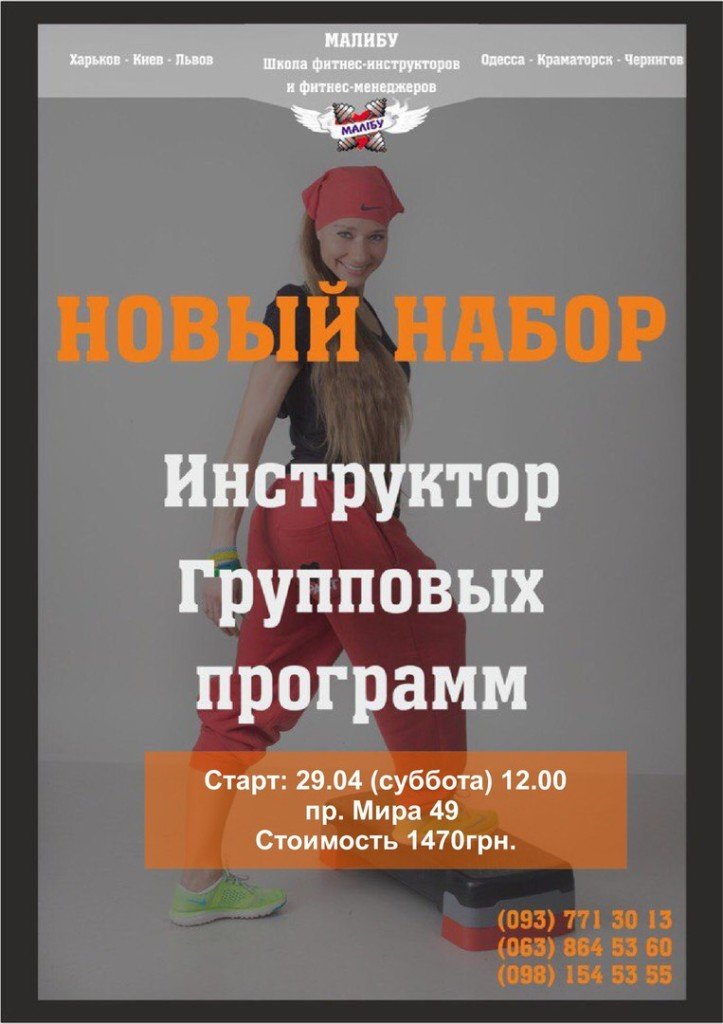 групповые чернигов