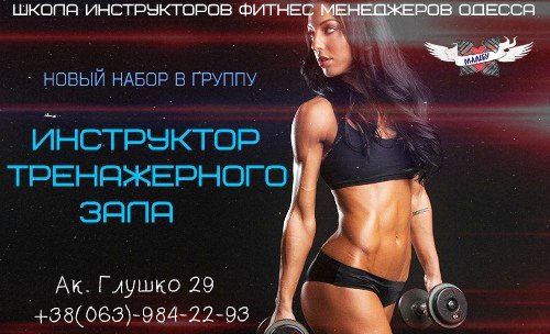 трен зал