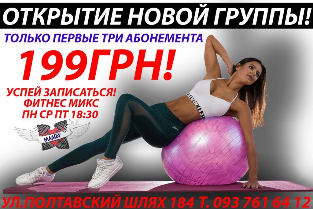 фитнес мяч