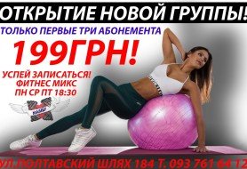 фитнес мяч