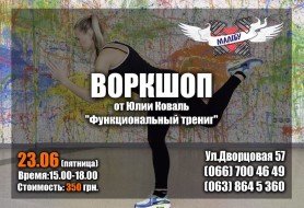 Воркшоп Коваль