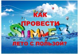Лето с Малибу