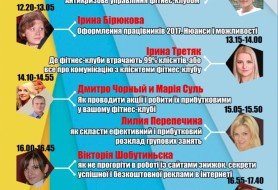 Фитнес драйв Львов