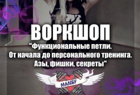 петли