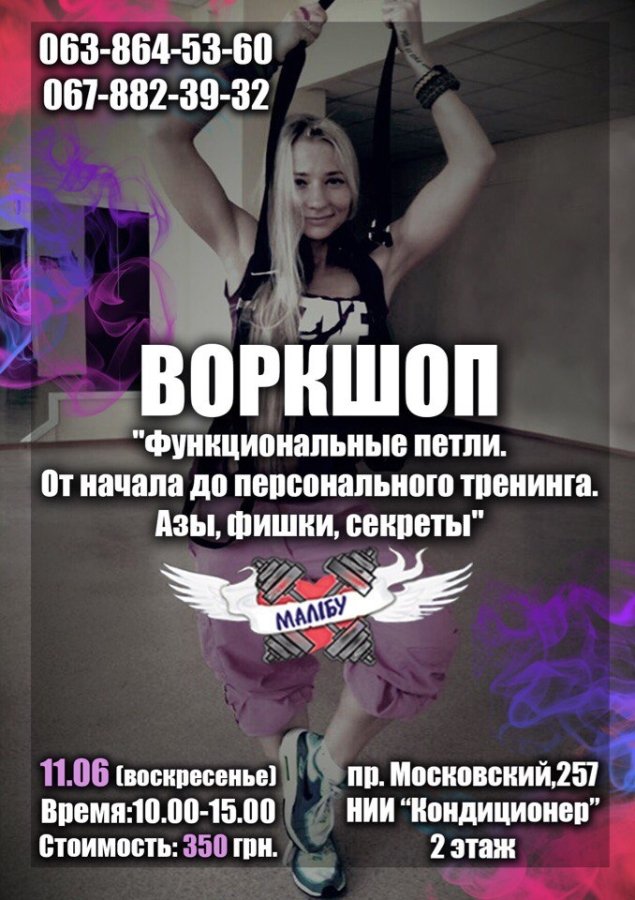 петли