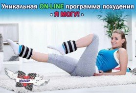 я могу он-лайн