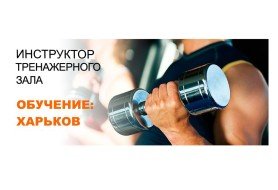 Тренажерный зал