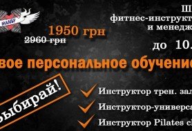 Твое персональное обучение
