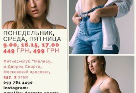 Авторский фитнес Понариной Ольги