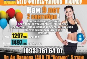 день рождения